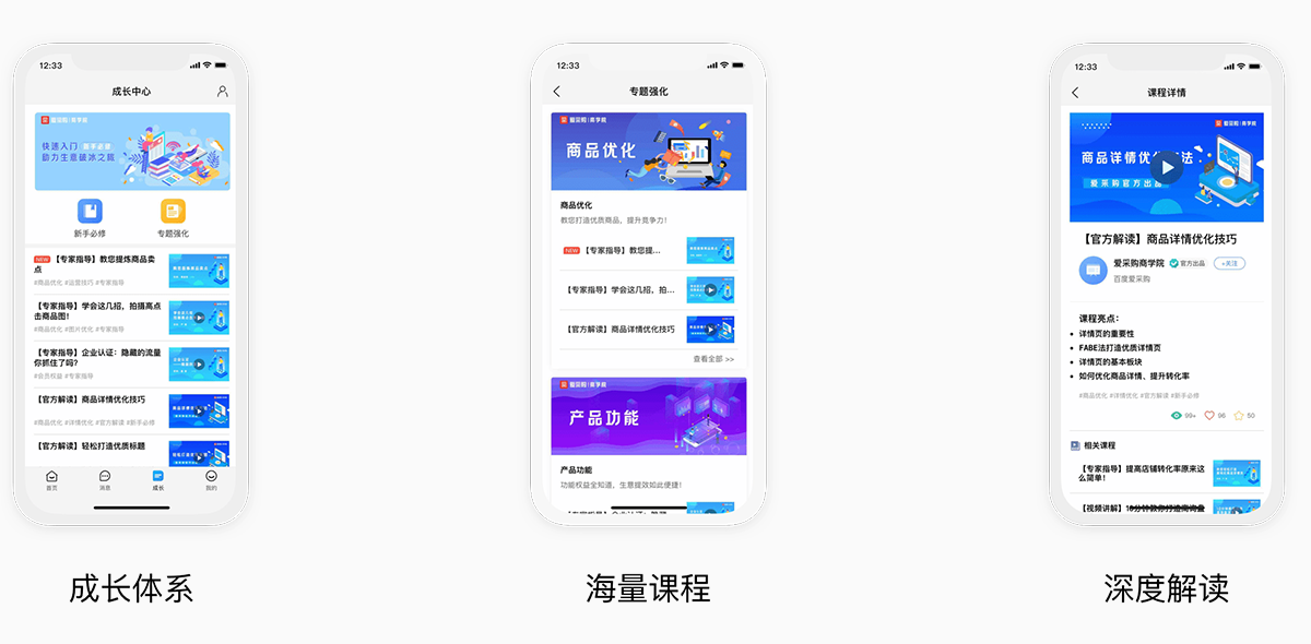 百度爱采购(图2)