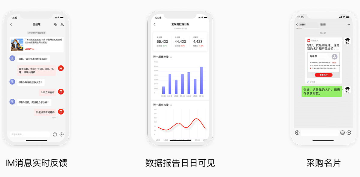 百度爱采购(图3)