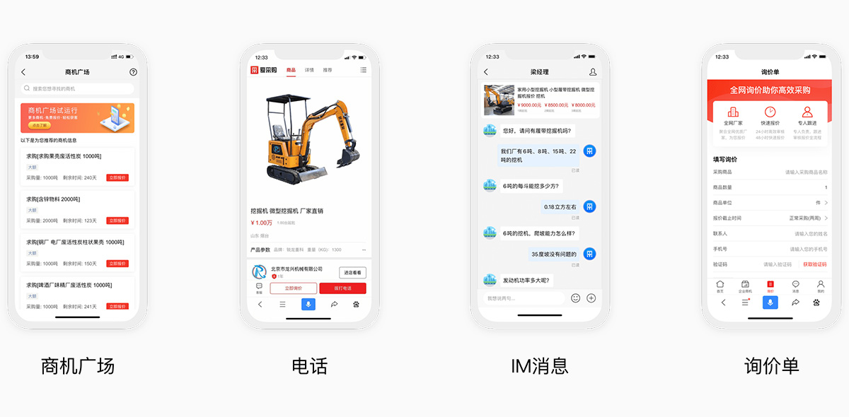 百度爱采购(图4)