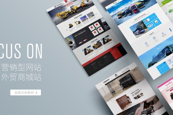 烟台企业网站建设有什么重要作用?