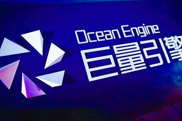  巨量引擎是什么？