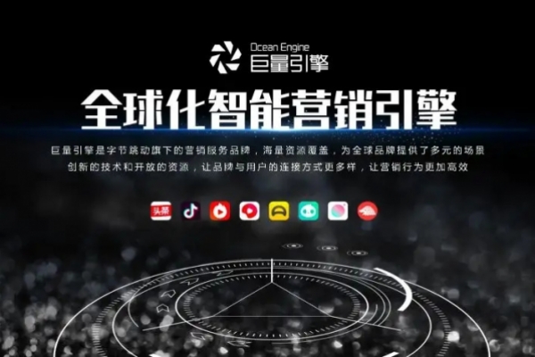  烟台抖音广告怎么开？巨量引擎直营户和代理户有什么区别？