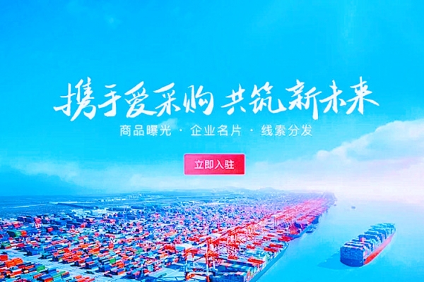 百度爱采购怎么操作才能排名靠前？