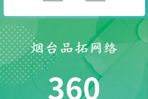 360实力商家是什么？