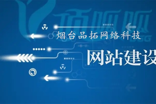 烟台网络公司教你外链如何做更加有效果