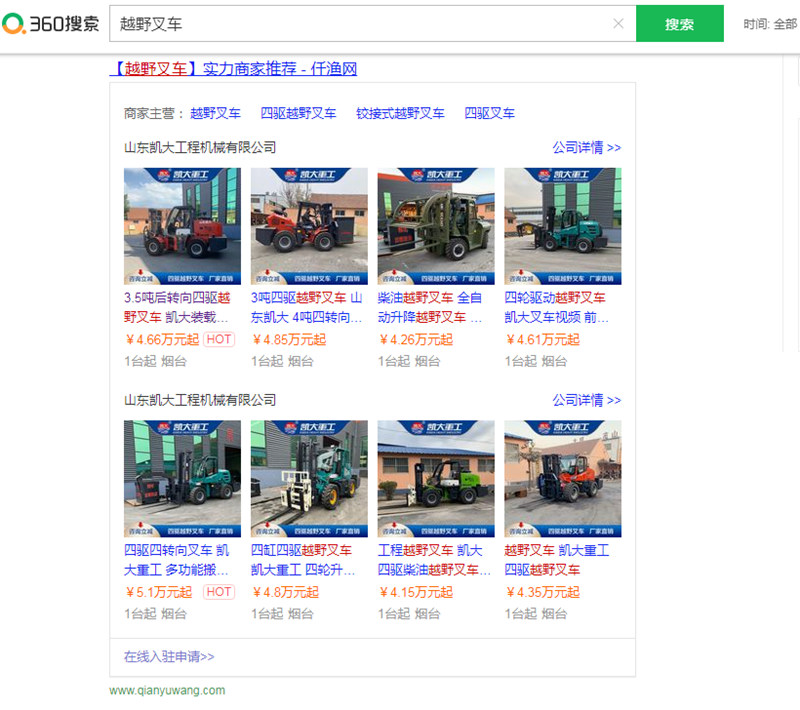 360实力商家有什么优势？(图2)