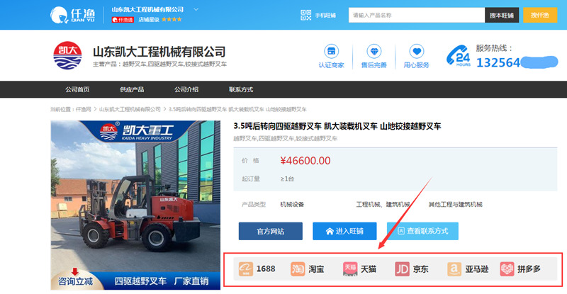 360实力商家有什么优势？(图3)