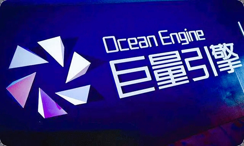  巨量引擎是什么？(图1)