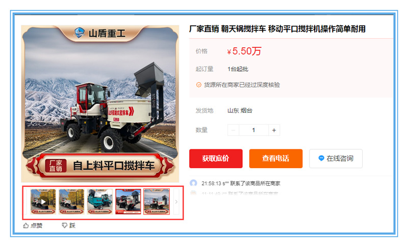 百度爱采购重复商品怎么处理？如何优化重复商品才能提升店铺排名(图3)