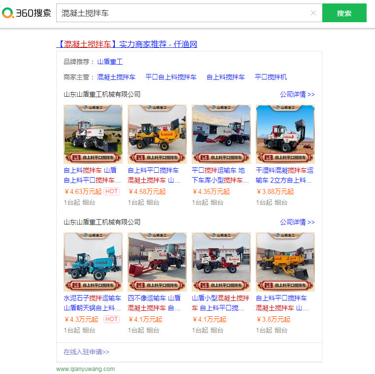 360实力商家值不值得做，怎么做(图2)