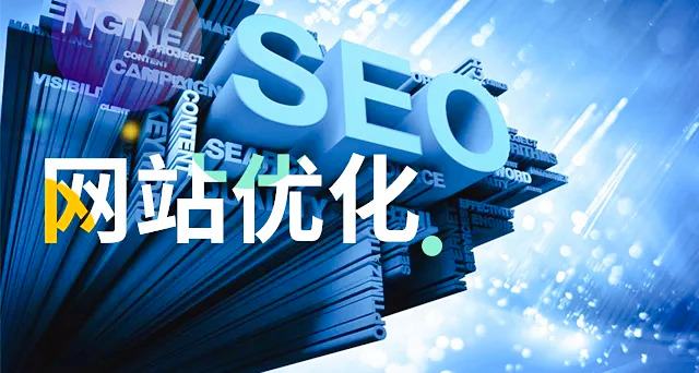 烟台网站SEO关键词的问题与优化细节(图1)