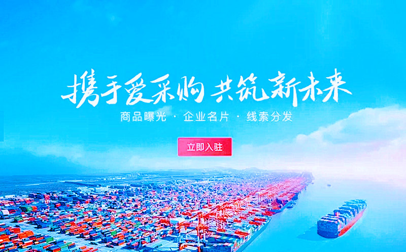 百度爱采购怎么操作才能排名靠前？(图1)