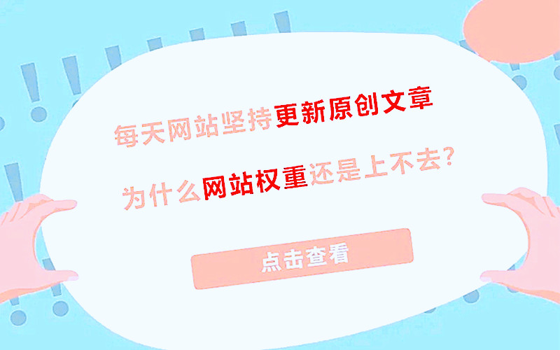 如何写好网站文章推广自己的网站(图2)