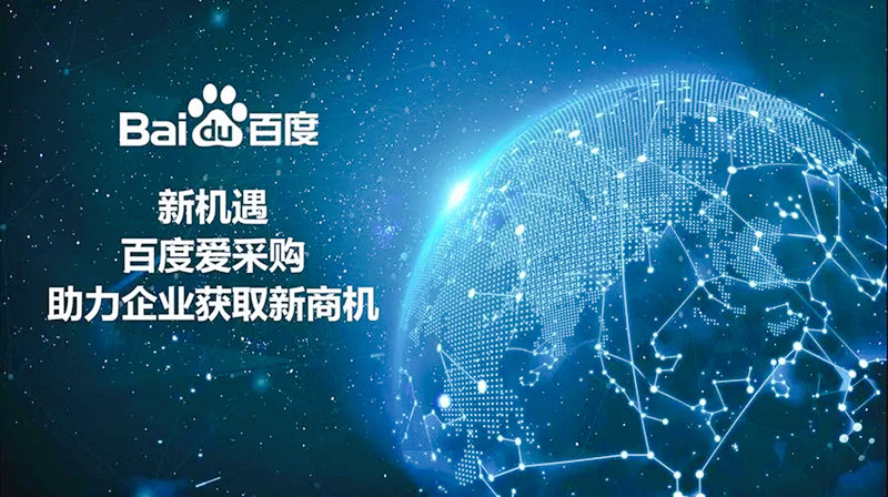 为什么你的百度爱采购排名没有同行的好？(图1)