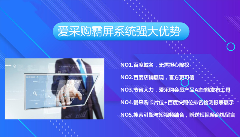 百度爱采购这个平台对卖家来说怎么样？(图1)